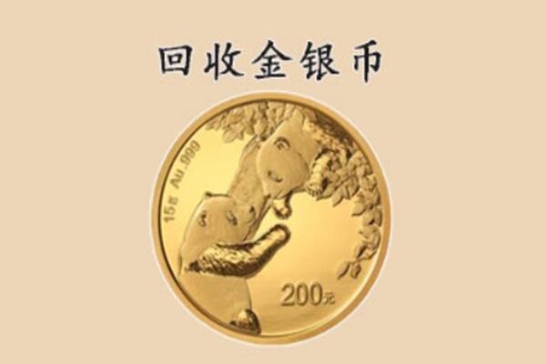 清远佛冈县回收金币