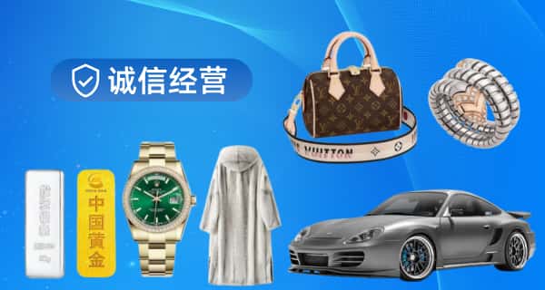 清远佛冈县寄卖行